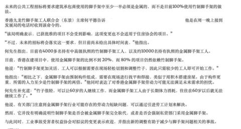 火灾背后 夺命竹棚?(图5)