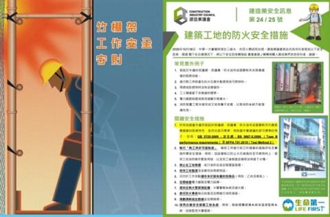 火灾背后 夺命竹棚?(图7)