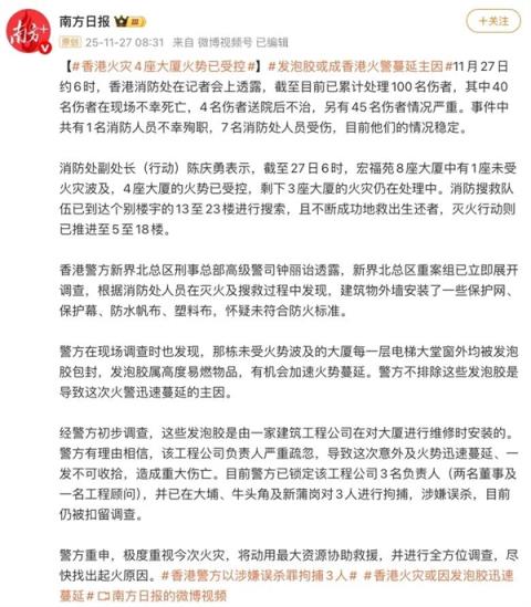 火灾背后 夺命竹棚?(图8)