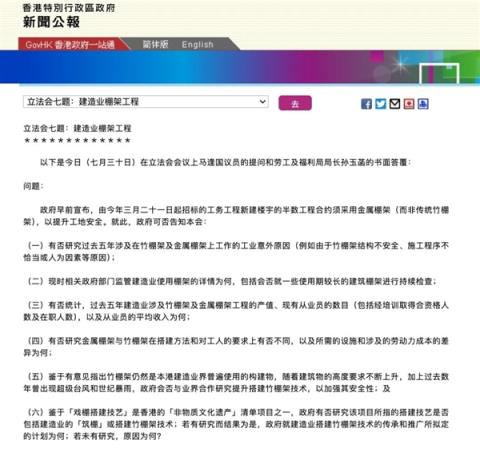 火灾背后 夺命竹棚?(图12)