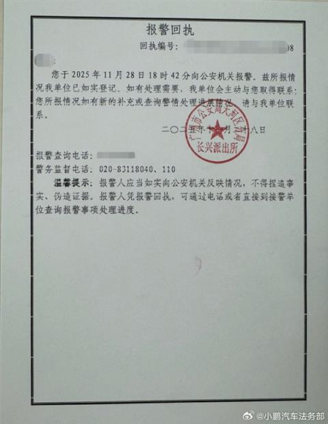 小鹏汽车:车展未邀请任何模特及演艺人员 虚假低俗视频系AI生成(图2)