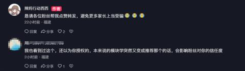 作业帮被博主指控：盗用孩子视频并AI篡改声音后 售卖其教育课程