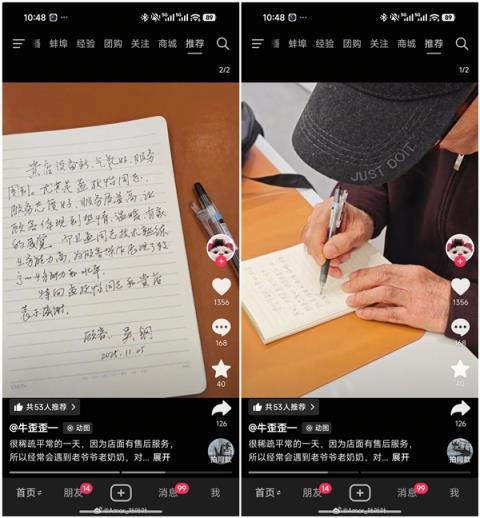 老爷爷写信表扬小米员工 当事人：一下子击中了我 我感到幸福(图3)