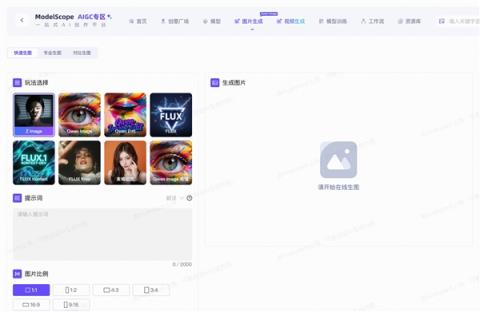 6B参数硬刚旗舰模型 阿里最新生图模型掀桌了(图3)