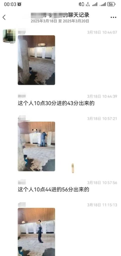 南京一企业被曝拍员工如厕时间：超15分钟罚款450元