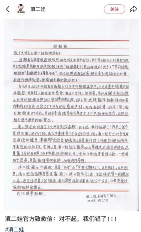 “哈基米辣美卤多”等被指玩虐猫梗不尊重女性  “滇二娃”致歉