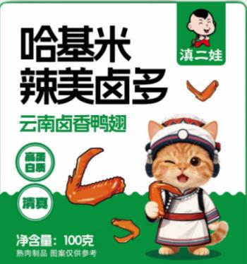 “哈基米辣美卤多”等被指玩虐猫梗不尊重女性  “滇二娃”致歉(图2)