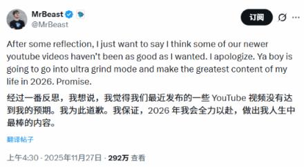 全球第一网红罕见道歉！承认新视频不如预期(图2)