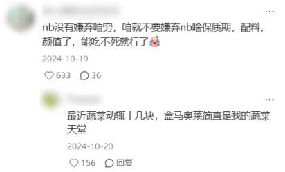 交265万才能入场 加盟商能让盒马NB更NB吗(图2)