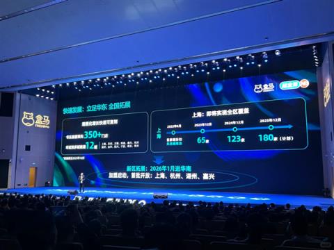 交265万才能入场 加盟商能让盒马NB更NB吗(图5)