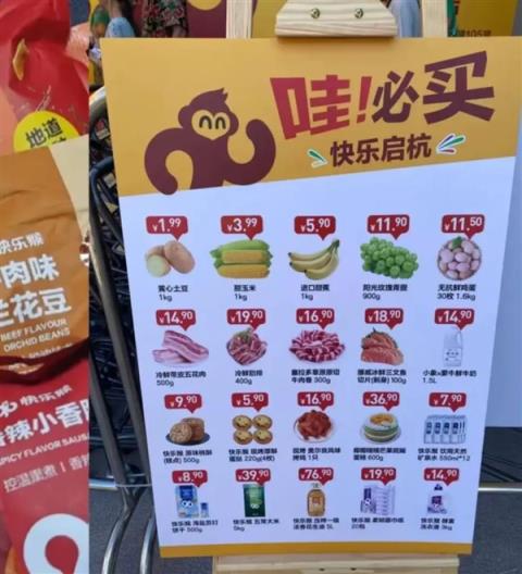 交265万才能入场 加盟商能让盒马NB更NB吗(图7)