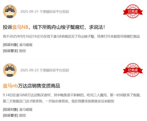 交265万才能入场 加盟商能让盒马NB更NB吗(图8)