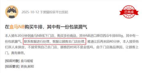 交265万才能入场 加盟商能让盒马NB更NB吗(图9)