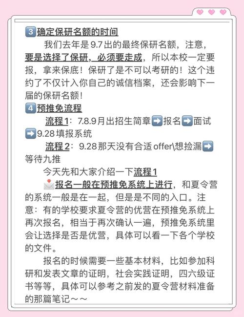 免推生要参加复试吗？免推生要参加复试吗高中