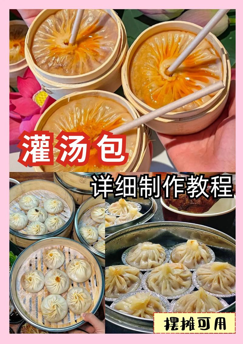 ***灌汤包子的做法？家庭版灌汤包子的做法窍门