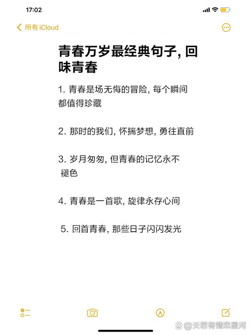 关于青春的哲理句子50字?关于青春的哲理句子50字以内