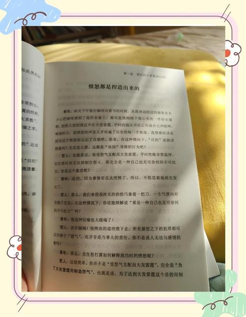 包含可不可以忍受心爱的书被折角的词条