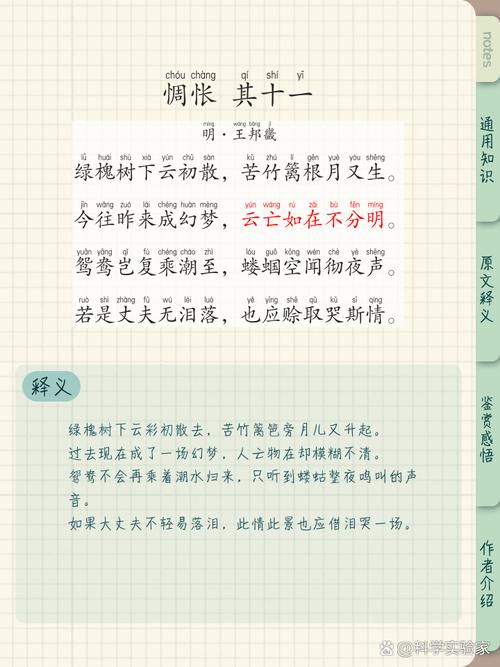 怅诗唐杜牧古诗带拼音？怅诗唐杜甫