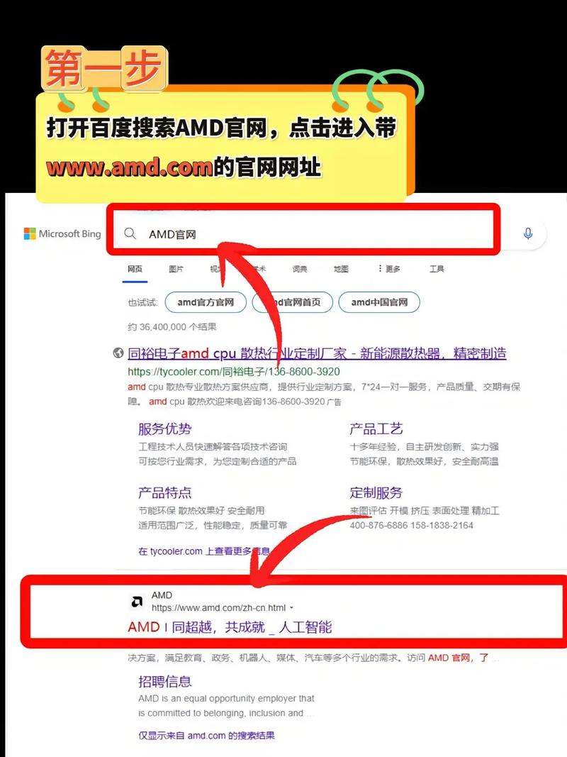 如何组装一台AMD台式电脑?需要哪些步骤?