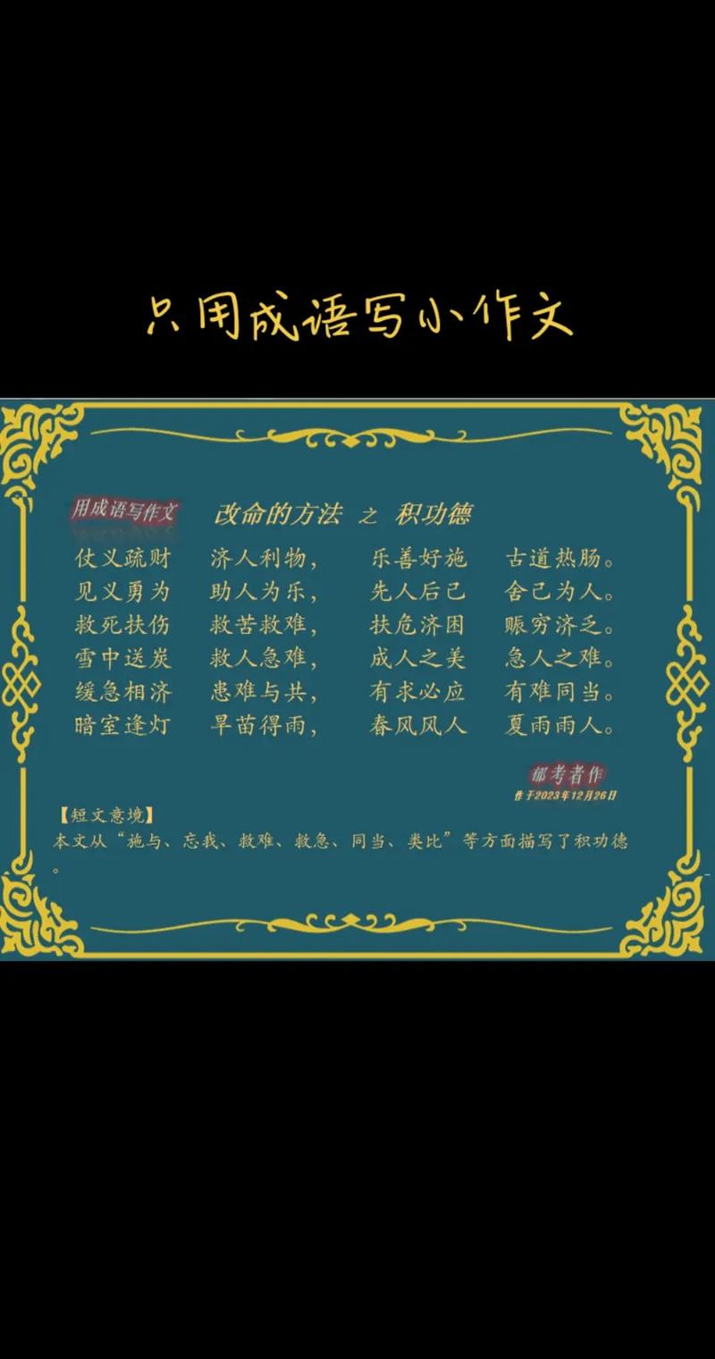 救能组什么词语?？求救能组什么词