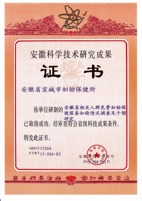 科技成果鉴定证书评职称？科技成果鉴定证书属于奖励么