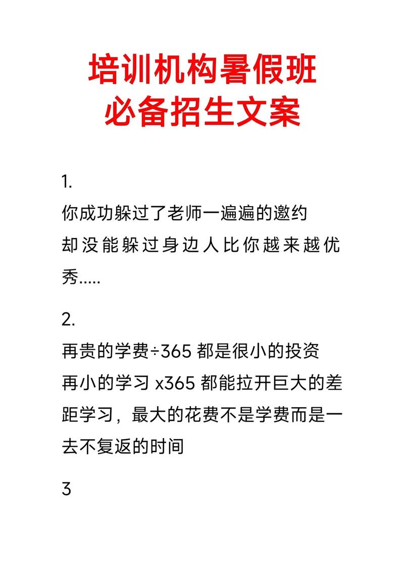 培训中心宣传文案？培训中心宣传广告语