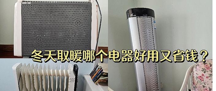 空调和暖风机哪个对身体好?空调好还是暖风机好