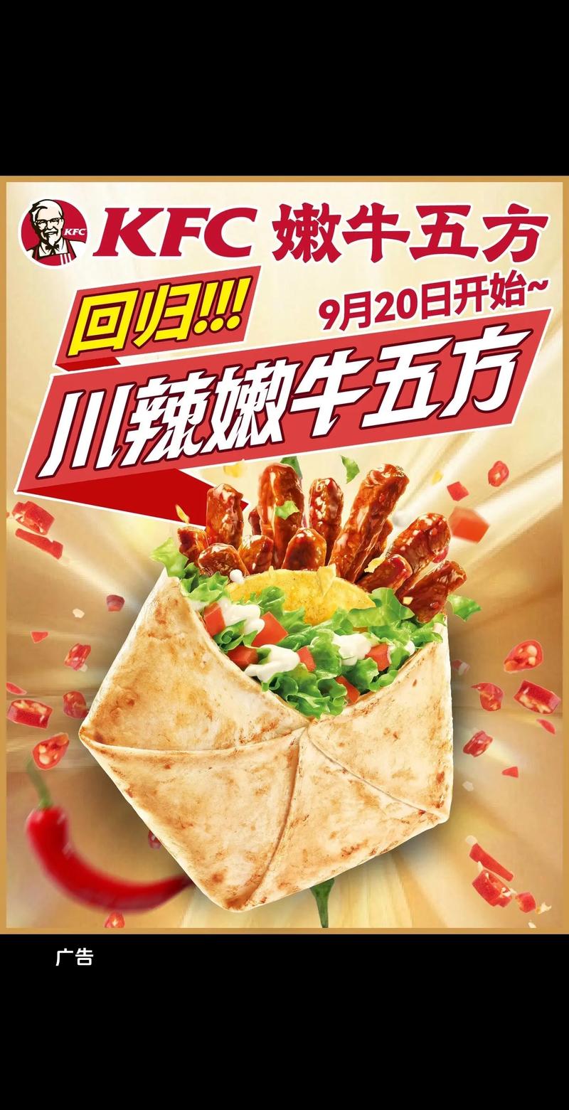 肯德基原版嫩牛五方的做法?肯德基嫩牛五方怎么做窍门