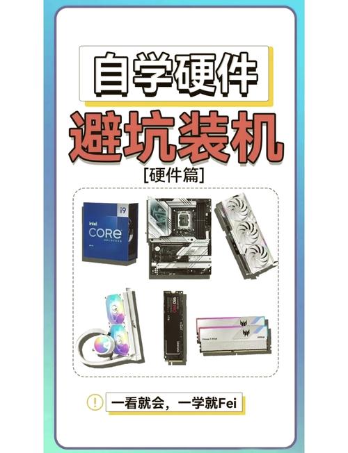 如何组装电脑？如何改主机名称？