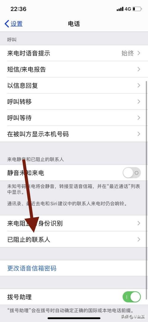 苹果6怎么解除黑名单电话？苹果6plus黑名单怎么取消
