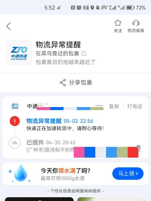 快递单号一直没显示物流信息?快递单号没有查询结果