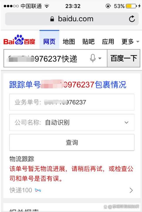 快递单号一直没显示物流信息?快递单号没有查询结果