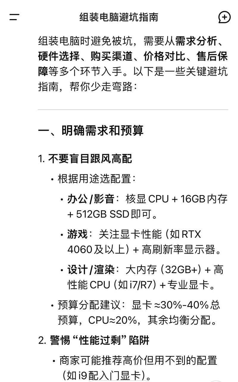 去组装电脑要如何防被坑?哪些陷阱需注意?
