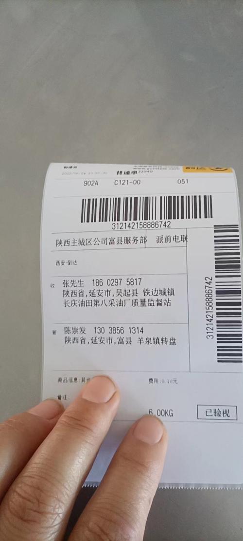 发货单快递单号指的是哪一个？发货单号是快递单号吗?