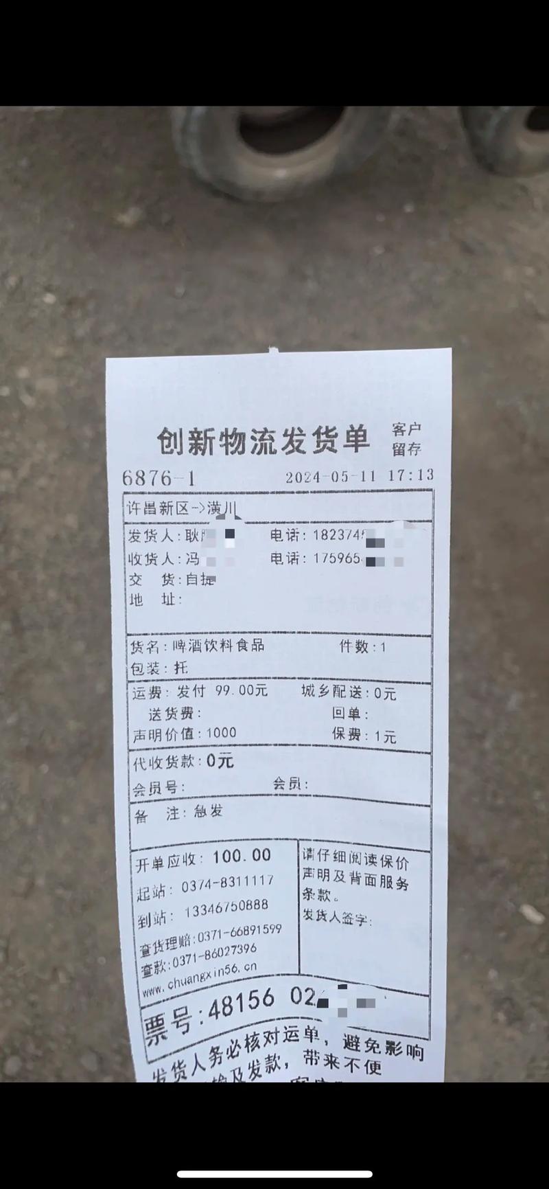 发货单快递单号指的是哪一个?发货单号是快递单号吗?