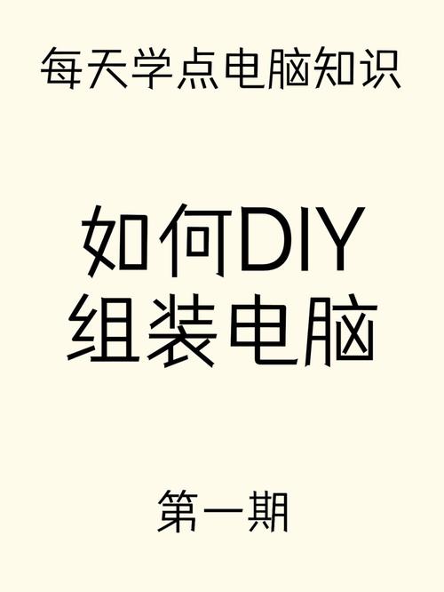 组装机如何装饰电脑上的图片?装饰时需要注意哪些事项?
