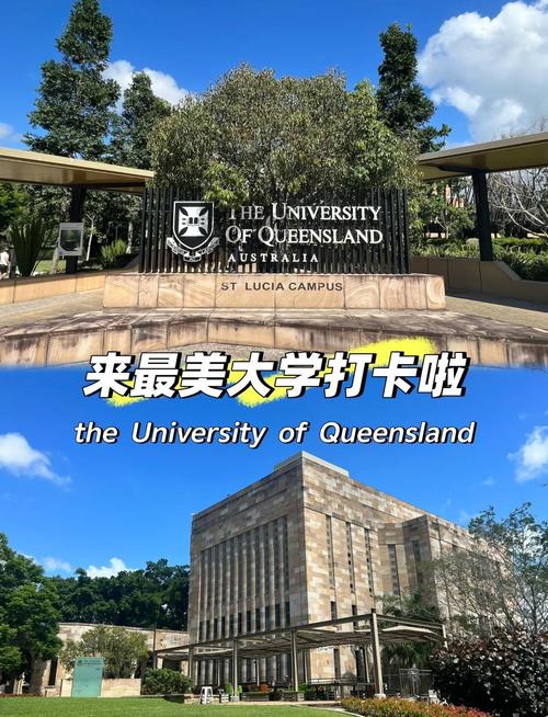 昆士兰大学学费贵吗？昆士兰大学学费贵吗知乎