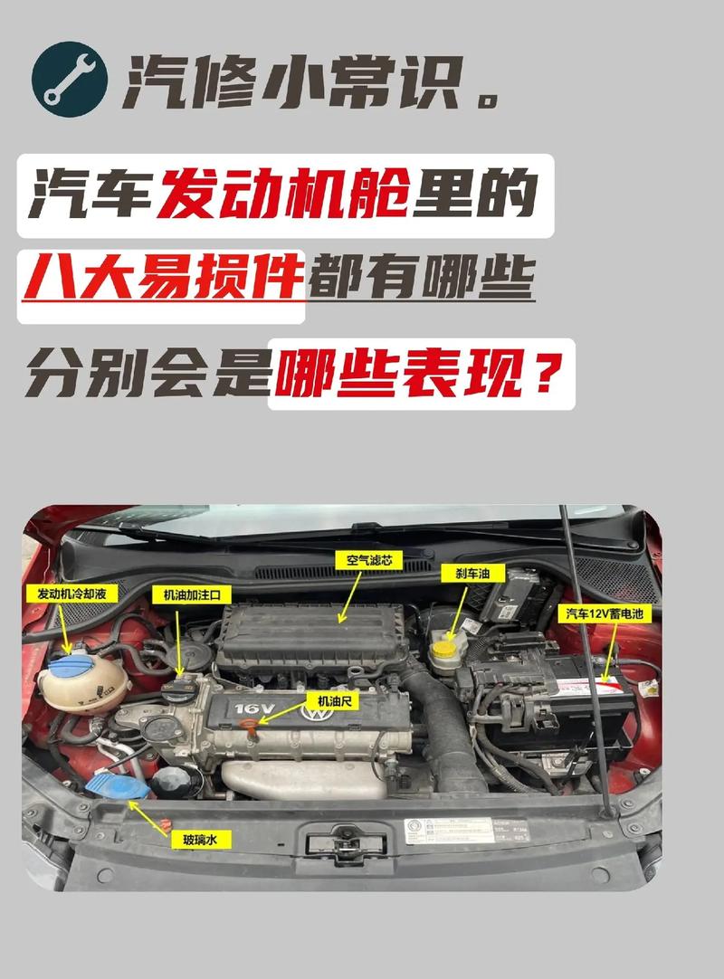 奇瑞a3机舱图解？奇瑞a3机舱图解大全