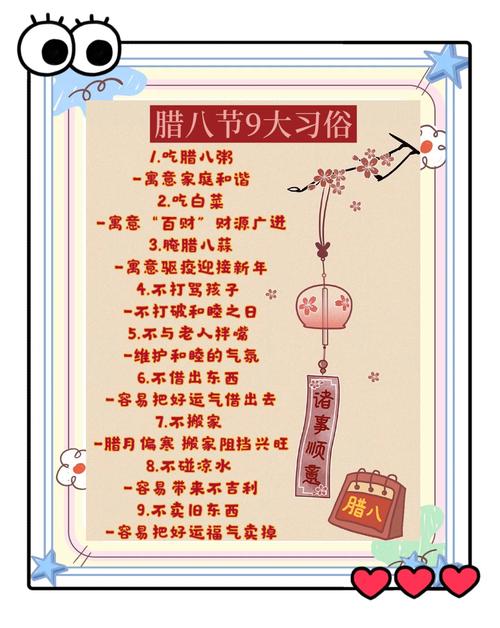 腊月八节是什么意思？腊月腊八是几月几日