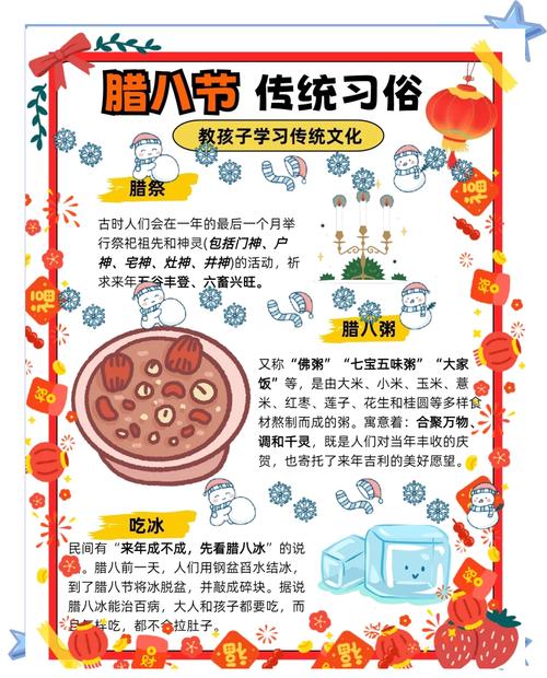 腊月八节是什么意思?腊月腊八是几月几日