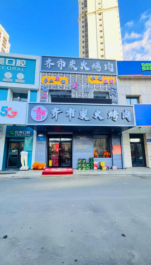 齐齐哈尔好吃的烤肉店？齐齐哈尔最出名的三个烤肉店