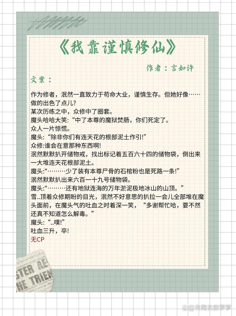 小说推荐轻松搞笑玄幻？有没有风格比较轻松搞笑的玄幻小说
