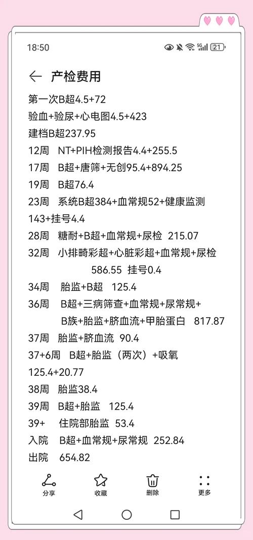 第一次产检要去妇幼吗?第一次产检要去妇幼吗多少钱