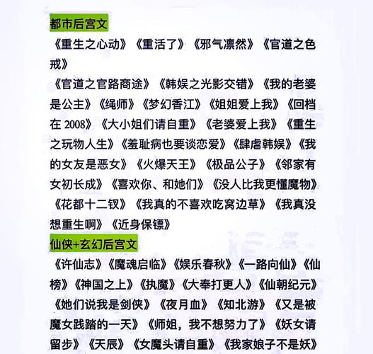 网游后宫类的小说？网游后官小说