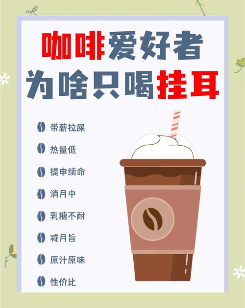 挂耳咖啡的品牌选择？挂耳咖啡品牌推荐