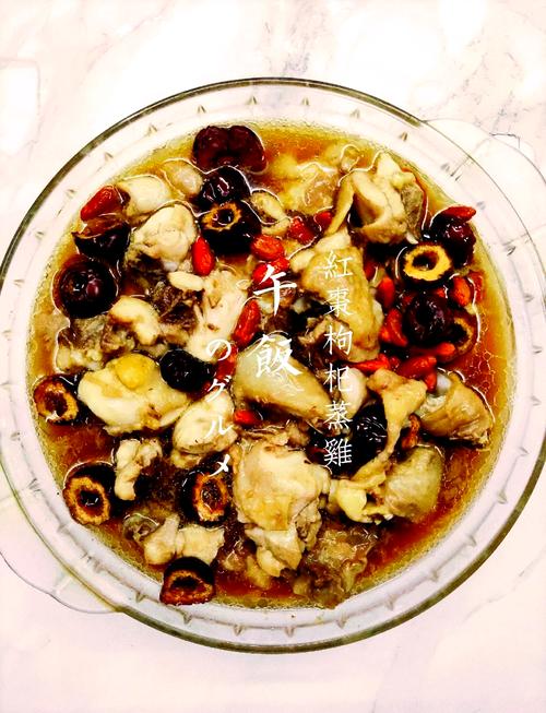 枸杞蒸鸡怎么做又嫩又好吃?蒸枸杞子