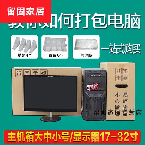 组装电脑如何打包？箱子怎么装？