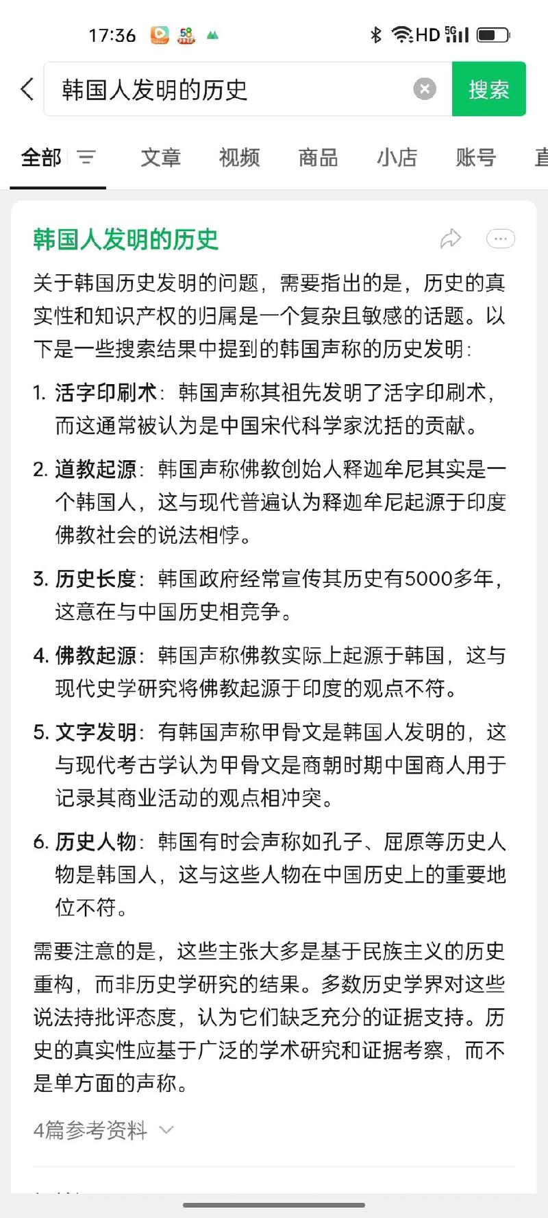 孔子是不是韩国人？孔子韩国的,还什么是韩国的
