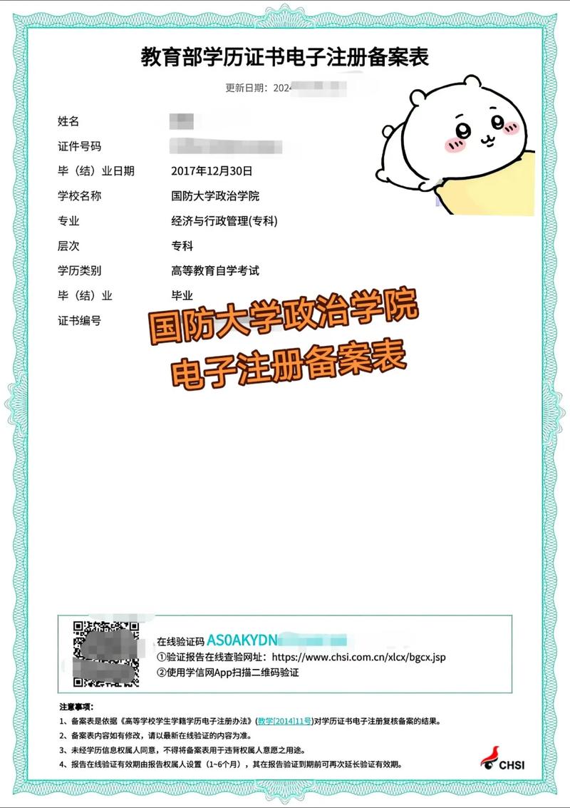 军校的学历怎么认证？军校学历到哪里认证