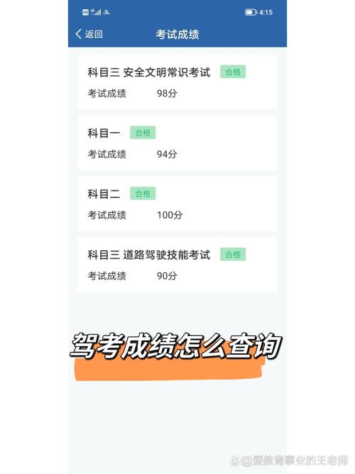 考驾照的成绩有效期？考驾照的成绩有效期怎么算
